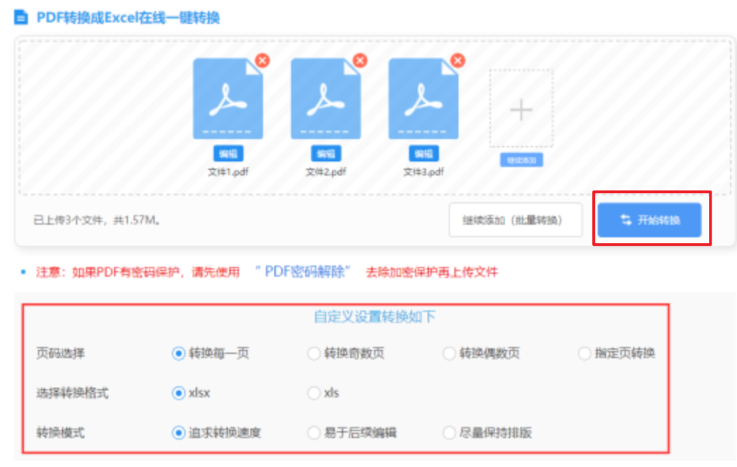 C7软件下载使用讲解 - 开始转换
